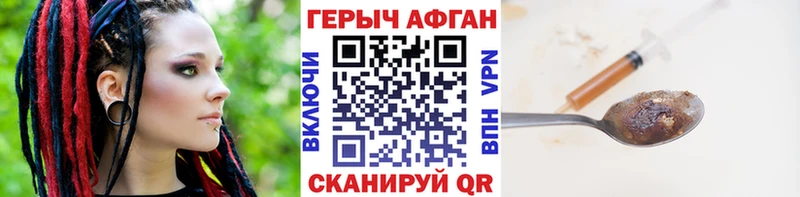 что такое наркотик Балей ГЕРОИН белый
