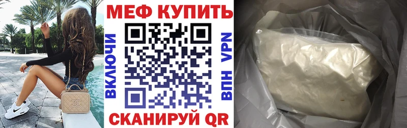 MEGA ссылки Балей Меф mephedrone закладка
