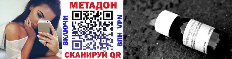 где купить наркотик  Балей  МЕТАДОН мёд 